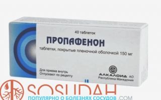 Лекарство для понижения пульса