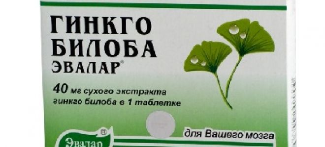 Препараты для расширения сосудов головного мозга