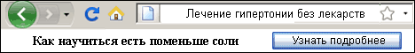 Как ограничить потребление соли, чтобы снизить давление
