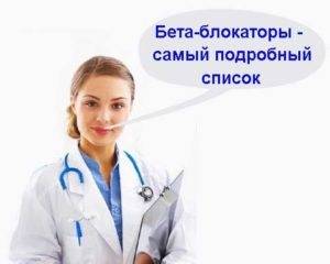 Подбор лекарства