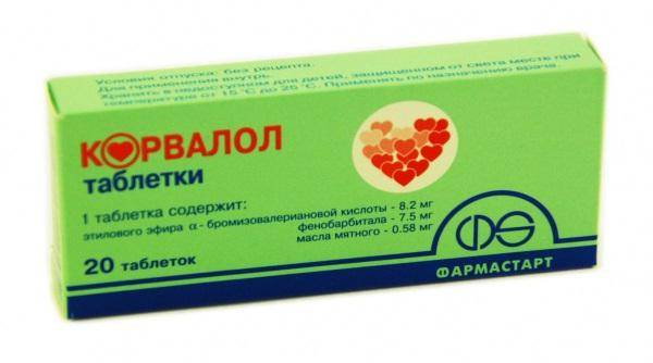 корвалол цена