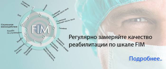 Лфк при инсульте комплекс упражнений