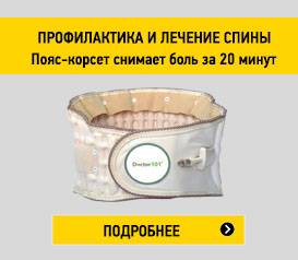 профилактика болей в спине и пояснице
