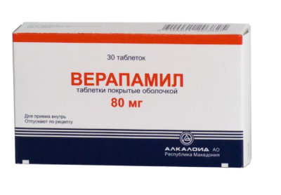 Верапамил