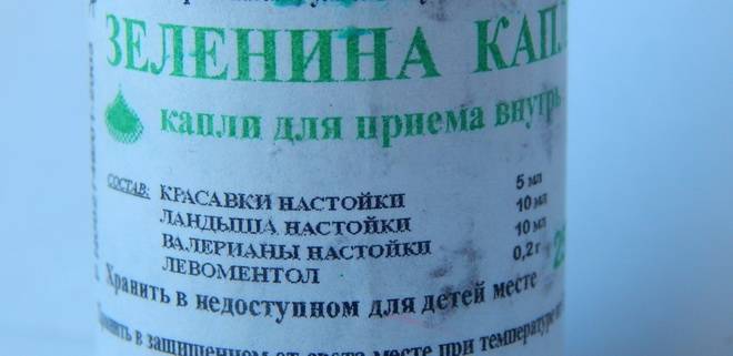 Капли Зеленина