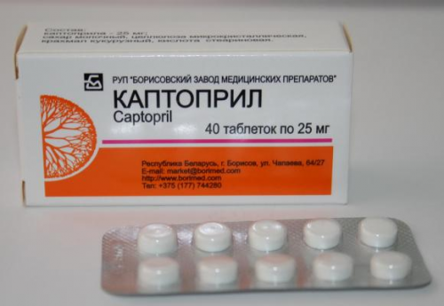 Каптоприл