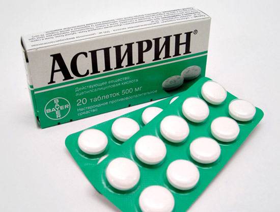 аспирин