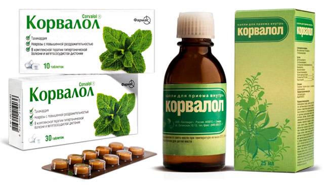корвалол