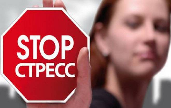 Укрепление стрессоустойчивости женщин