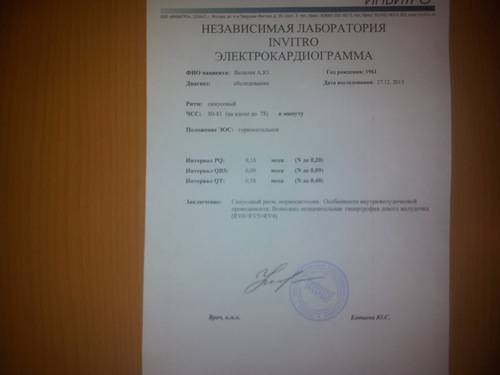 Нормосистолия что это такое