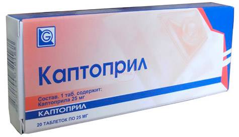 препарат Каптоприл