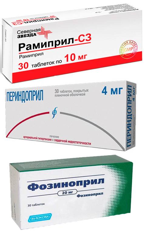 препараты Рамиприл, Периноприл и Фозиноприл