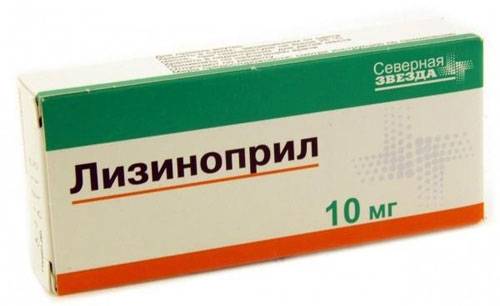 Таблетки Лизиноприл 10 мг