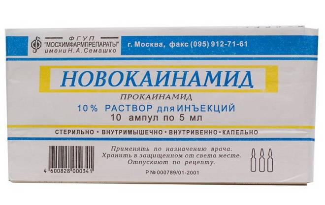 Новокаинамид