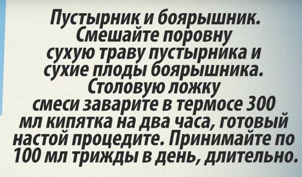 Пустырник и боярышник от аритмии