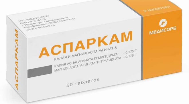 Аспаркам