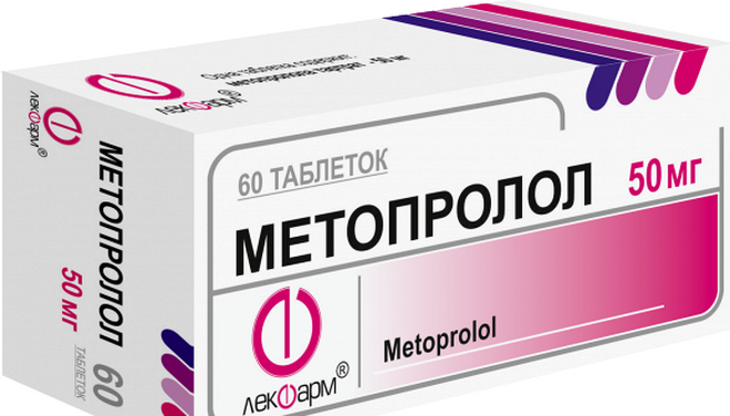 Метопролол