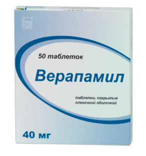 Верапамил