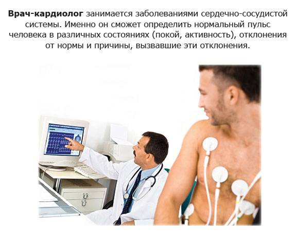кто такой врач-кардиолог
