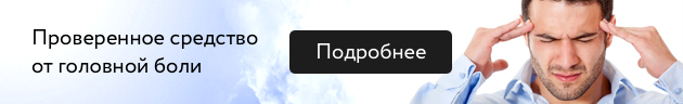 Реовазография сосудов головного мозга