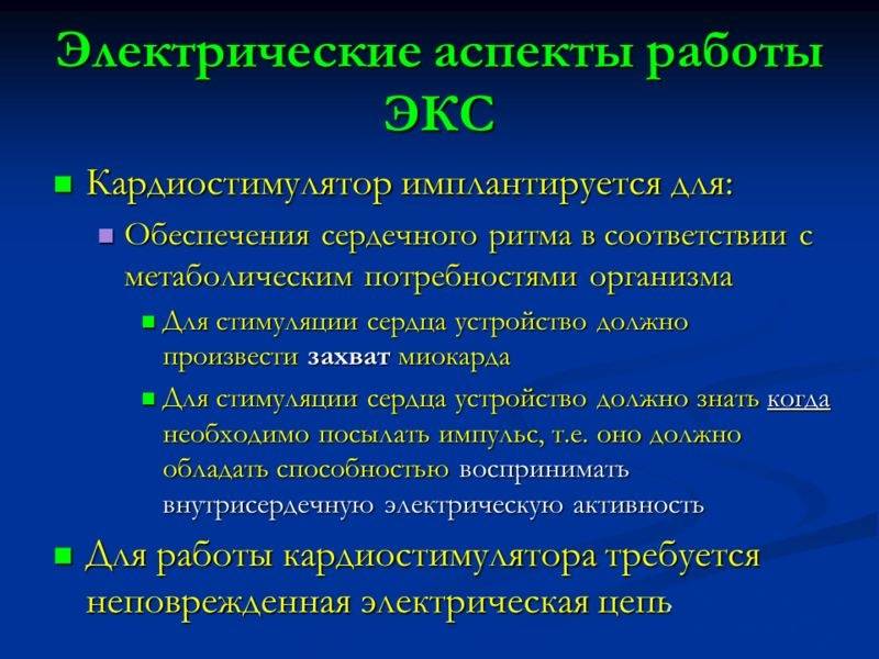 Операция по установке кардиостимулятора сердца