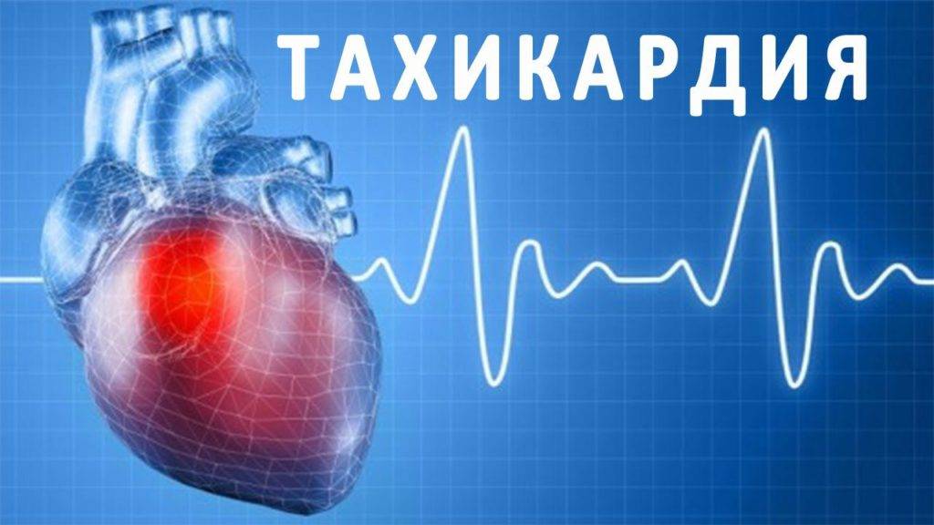 Причины появления тахикардии при беременности