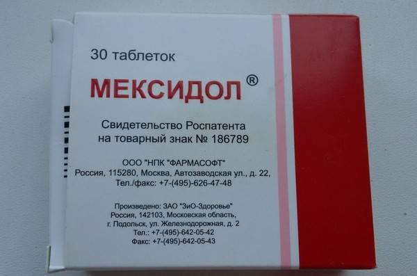 Медикаментозное лечение всд