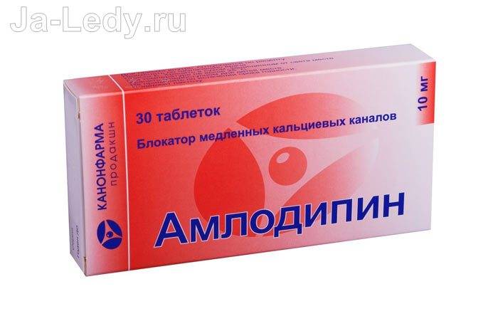 амлодипин