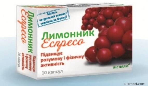 Лимонник