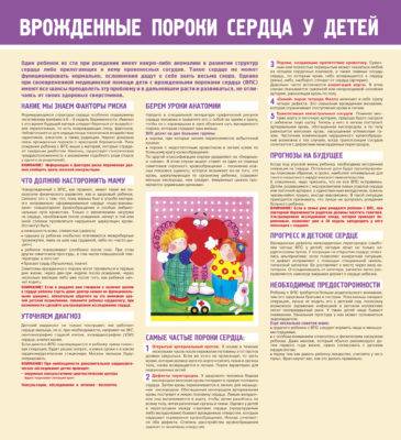 porok-serdca-u-rebenka-simptomy.jpg