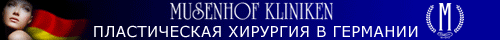 Р±Р°РЅРЅРµСЂ РєР»РёРЅРёРєРё РњСѓР·РµРЅС…РѕС„
