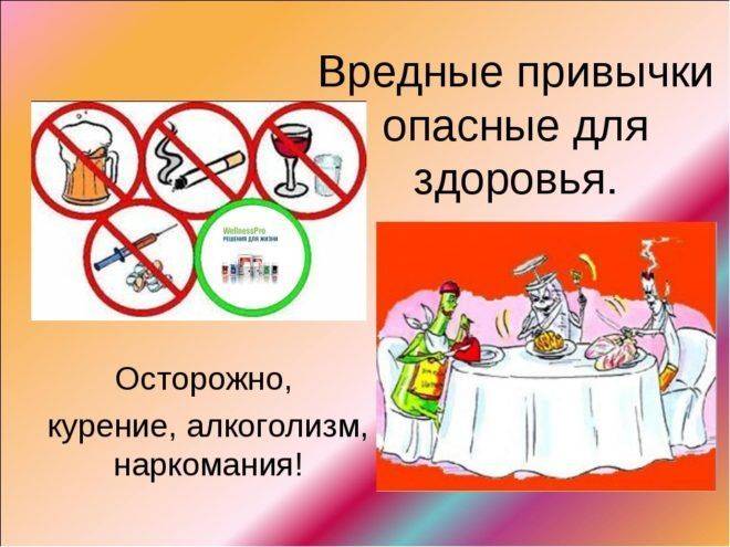 Вредные привычки Вредные привычки ведут к тромбозу