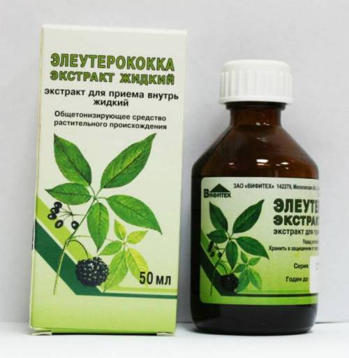 Настойка элеутерококка Настойка элеутерококка