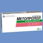 Метопролол