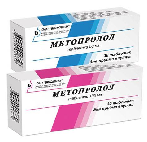 препарат Метопролол