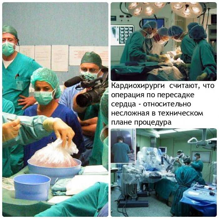 Операция по пересадке сердца