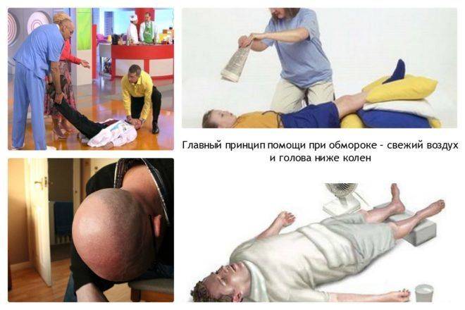 Обморок при инфаркте